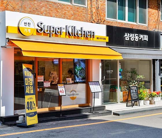슈퍼키친 봉은사역점