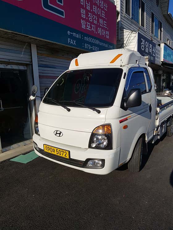 현화물용달이사 사진
