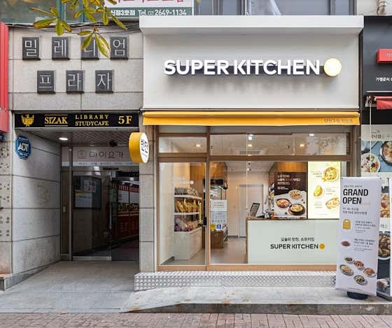 슈퍼키친 양천구청점
