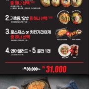 가츠라 2인세트 메뉴 사진(네이버)