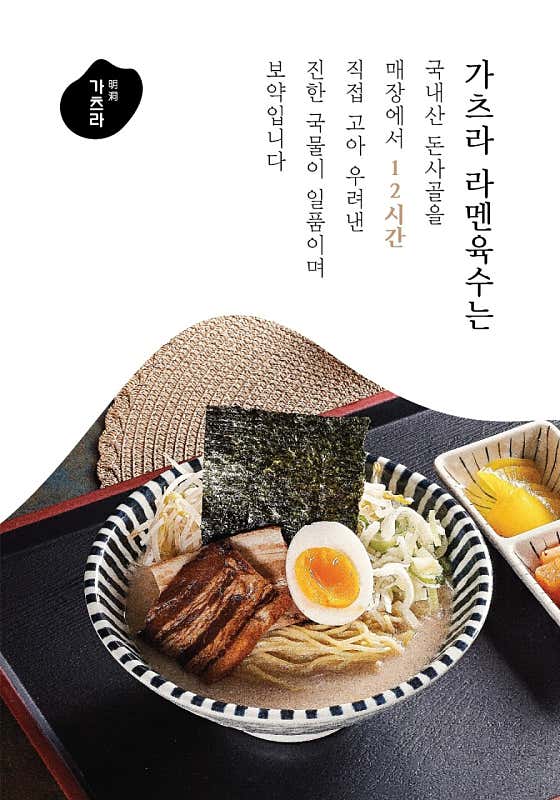 명동가츠라 롯데아울렛 동부산점 · 네이버 지도·플레이스 5