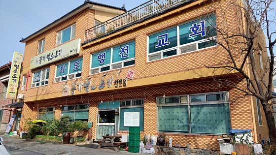 종가염소요리전문점 · 네이버 지도·플레이스 6