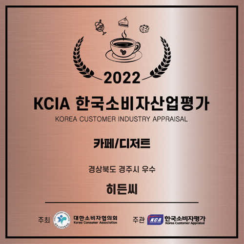히든씨 · 네이버 지도·플레이스 4