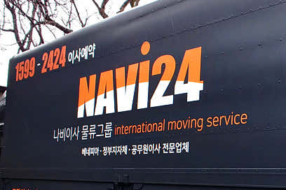 나비이사 서비스 사진