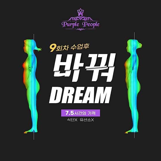 퍼플피플 황학