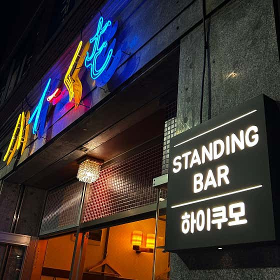 하이쿠모 · 네이버 지도·플레이스 2