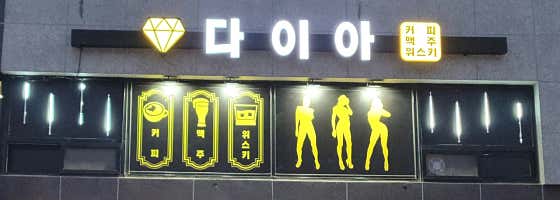 다이아 · 네이버 지도·플레이스 5