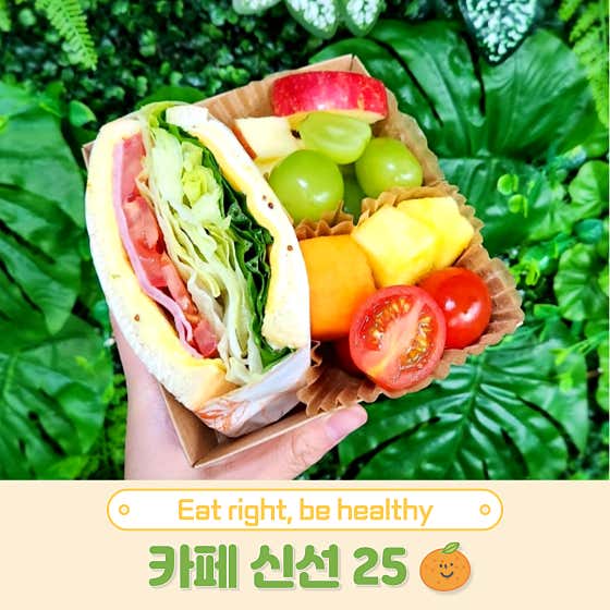 신선25
