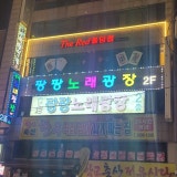 The Red 홀덤펍 가게 사진 10