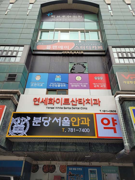 서현중앙약국 · 네이버 지도·플레이스 2