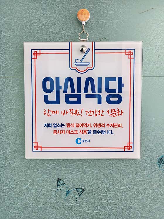 네이버 플레이스 청기와 : 네이버