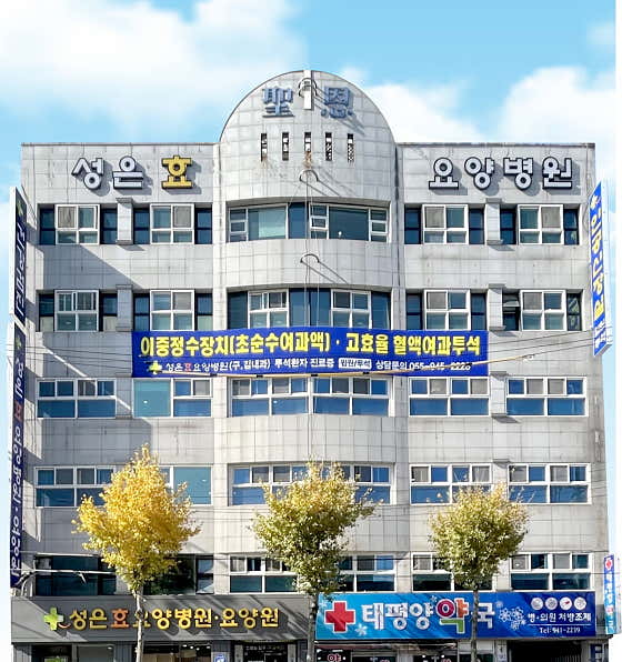 성은효요양병원 사진