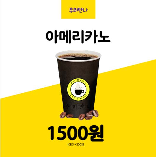 우리만나 · 네이버 지도·플레이스 2