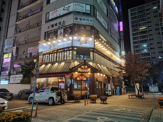 식껍 영통구청점 사진 2