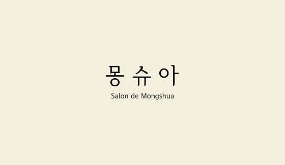 몽슈아 · 네이버 지도·플레이스 2
