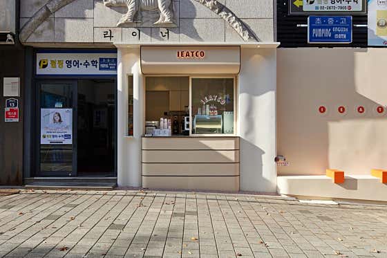 아잇코 · 네이버 지도·플레이스 2