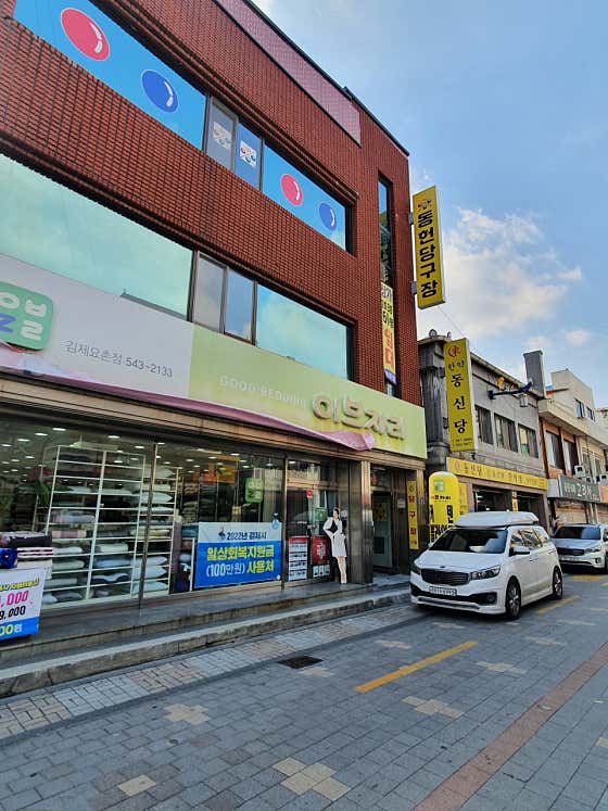 동헌당구장