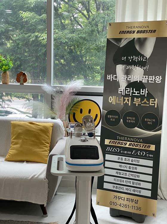 네이버 플레이스 가꾸다피부샵 : 네이버