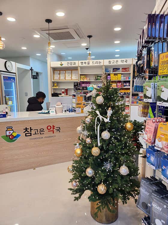 참고은약국 · 네이버 지도·플레이스 2