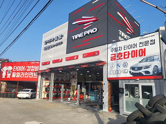타이어프로 득산점 사진