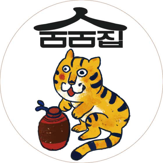 숨숨집