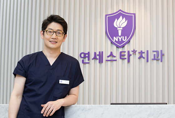 연세스타치과의원