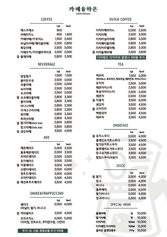카페율하온 오천문덕점