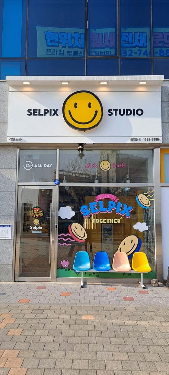 셀픽스 영종점