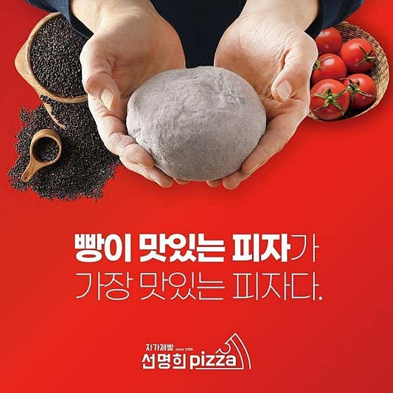 자가제빵선명희피자 신제주점 · 네이버 지도·플레이스 1