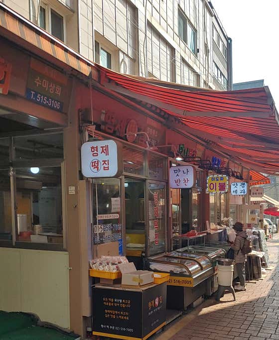 맛나반찬