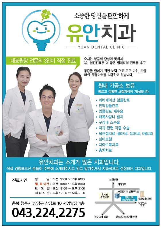 유안치과의원 사진
