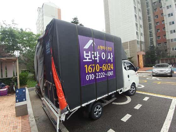 용달이사 사진