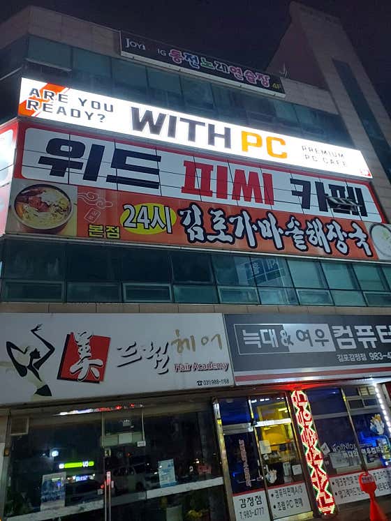 위드PC