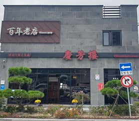 경방루