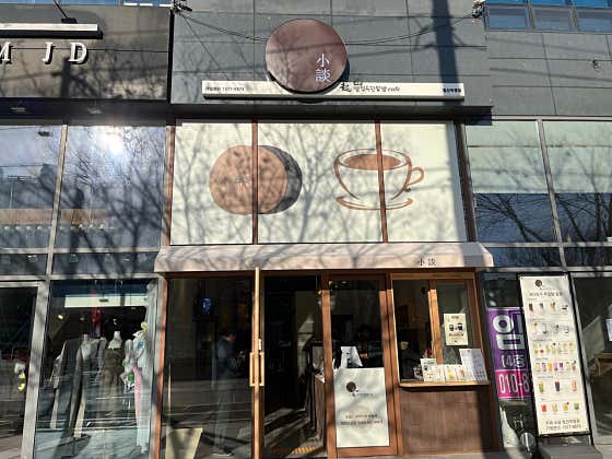 빵장수단팥빵 소담 침산직영점 · 네이버 지도·플레이스 2