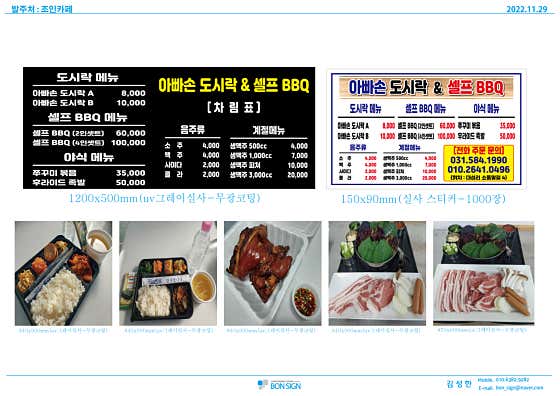 아빠손도시락 · 네이버 지도·플레이스 8