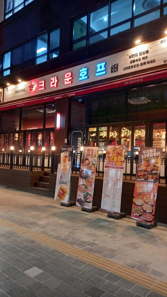 크라운호프 검단신도시점 · 네이버 지도·플레이스 5