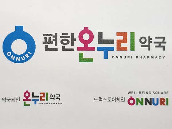 편한온누리약국 · 네이버 지도·플레이스 6