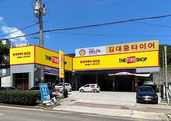 금호종합자동차정비 이미지