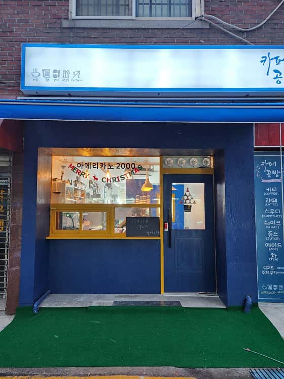카페공방