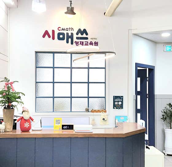 네이버 플레이스 시매쓰 세종청사점 : 네이버
