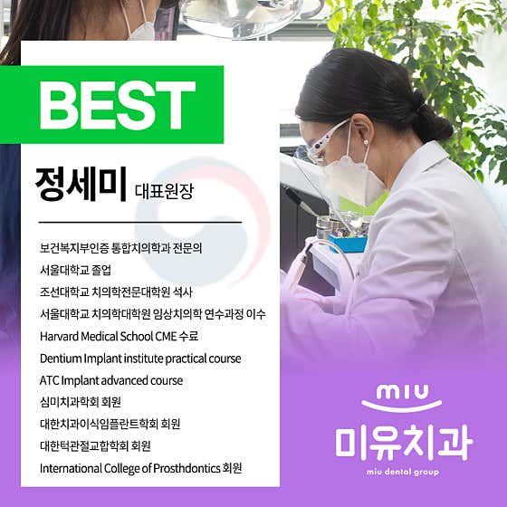 미유치과의원 이미지