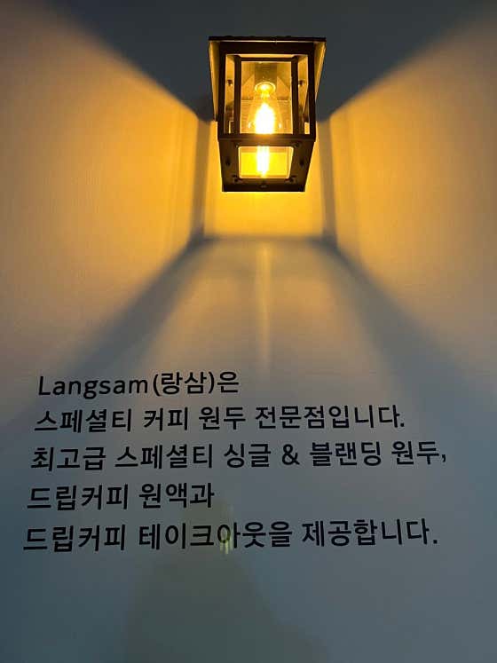 랑삼 · 네이버 지도·플레이스 4