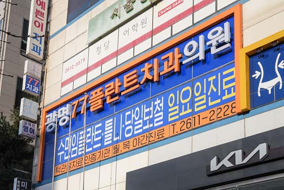 광명치과의원 이미지