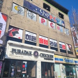 히든홀덤펍 가게 사진 4