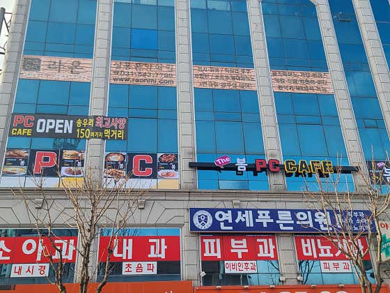 더봄PC카페