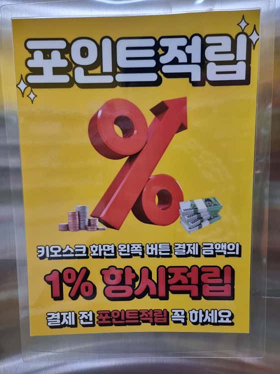 도깨비냉장고 아이스크림할인점 송도더테라스점 · 네이버 지도·플레이스 7