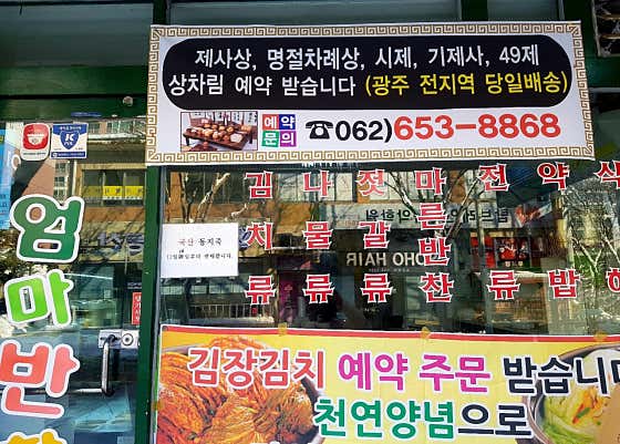 엄마반찬 본점