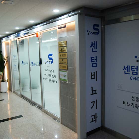센텀비뇨기과의원