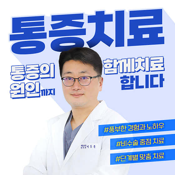 연세더블유재활의학과의원 사진